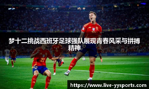 YY易游体育平台